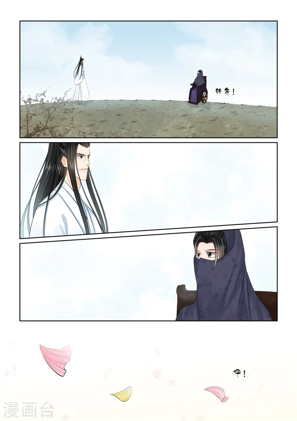 第89话1 缘起3