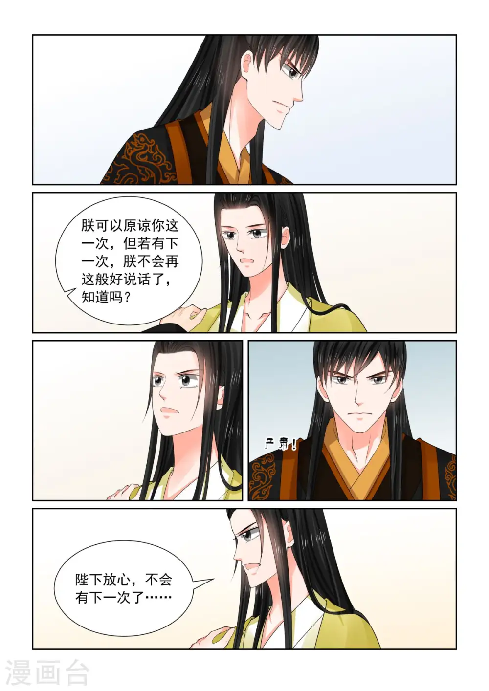 第75话2 重罚2