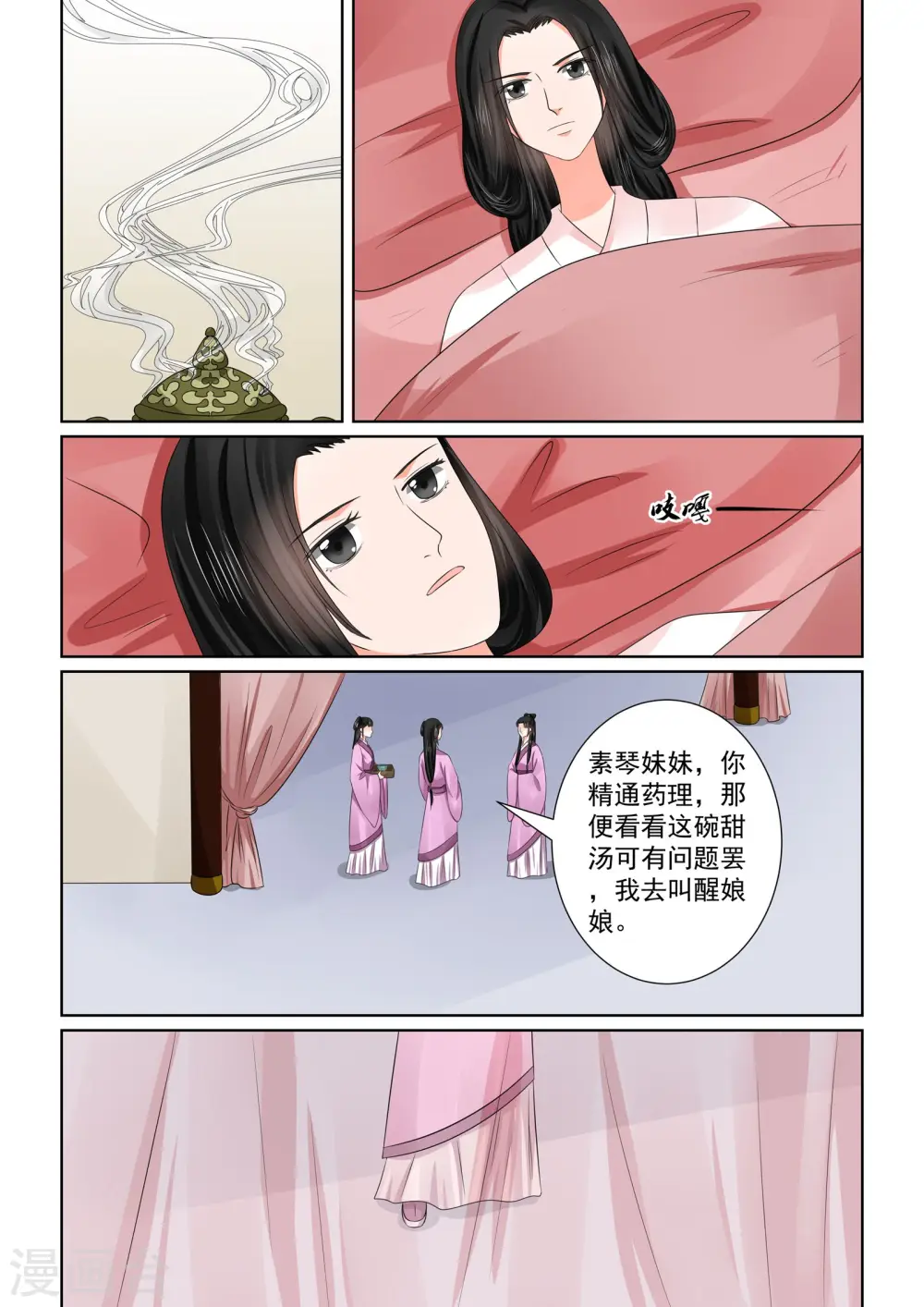 第47话1 出手10