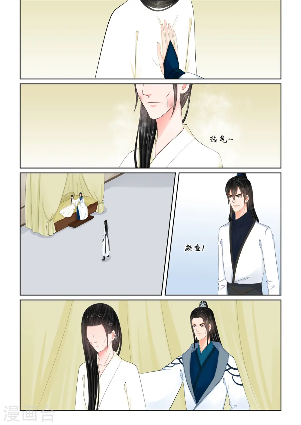 第119话1 病危4