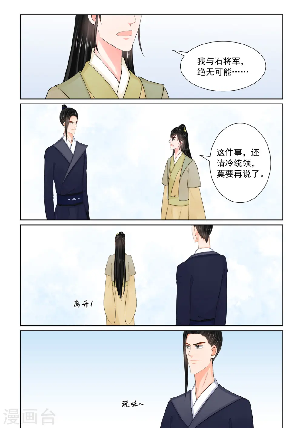 第116话1 了解7