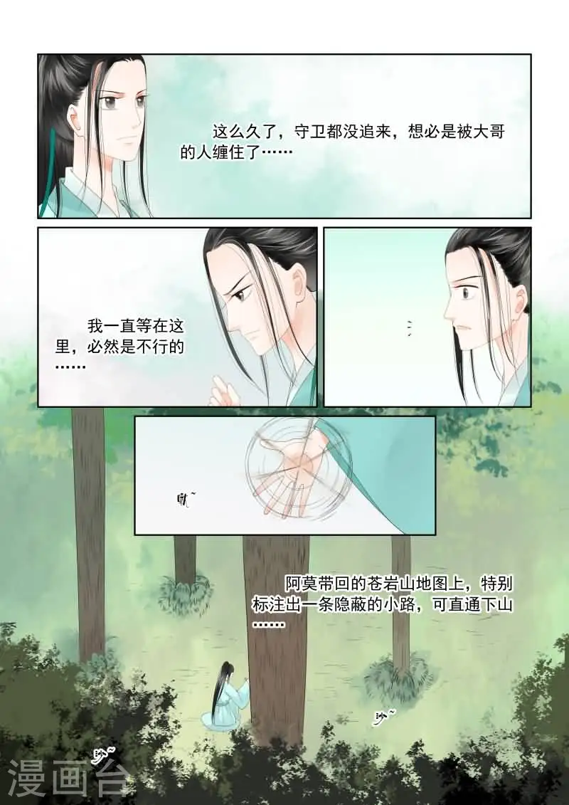 第18话下 救援6