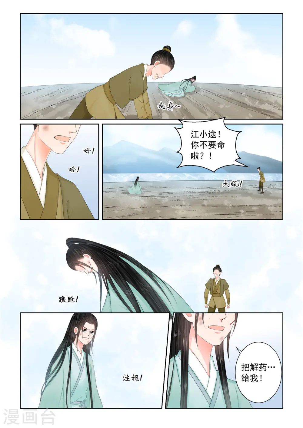 第118话1 夺药3