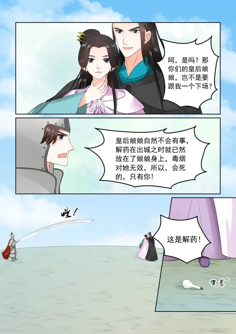 第29话中 围剿6