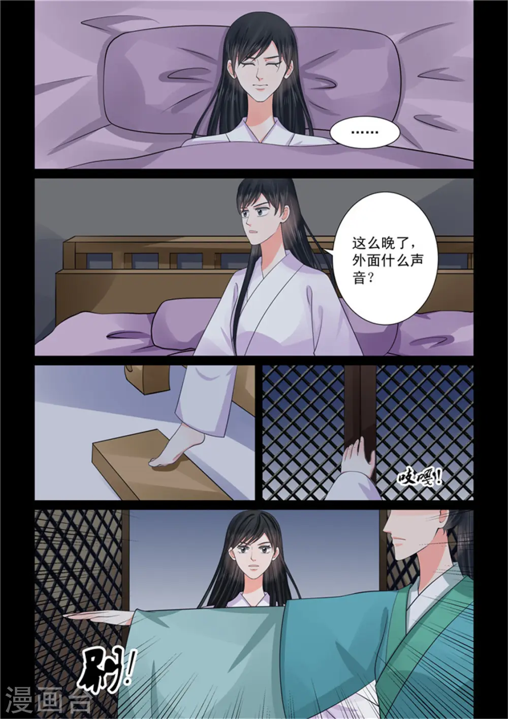 第50话1 夜访12