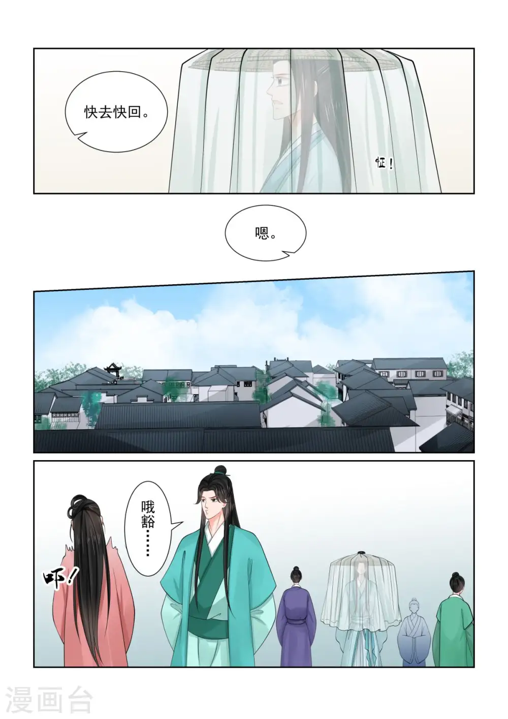 第82话2 真相8