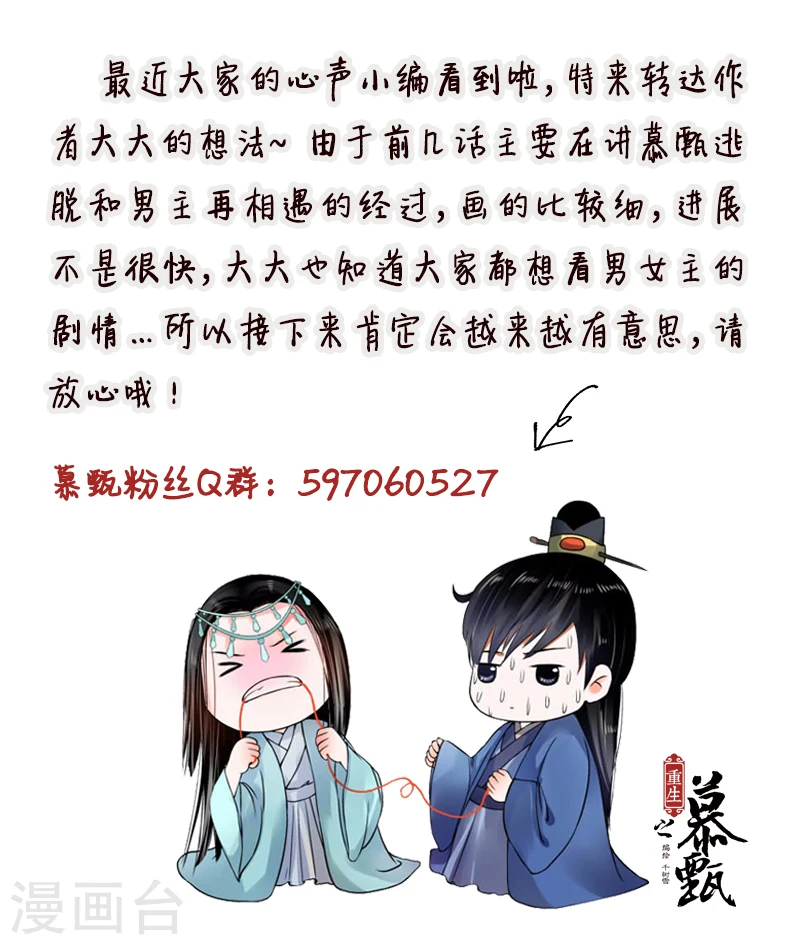 第19话下 你怎么在这？9