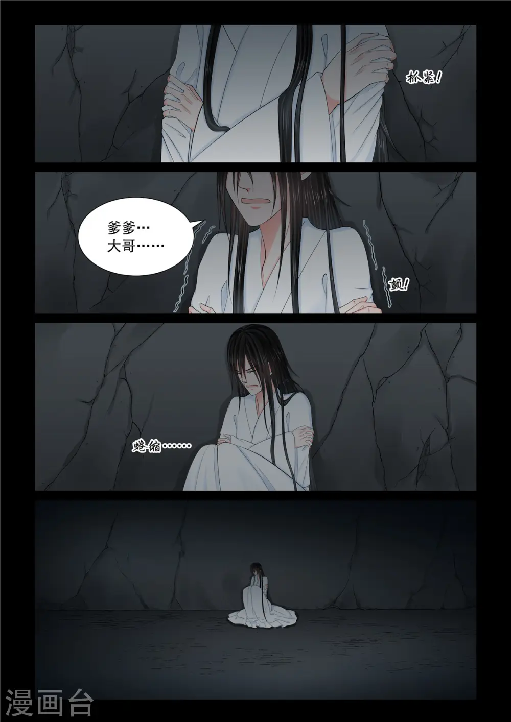 第120话1 疑惑7