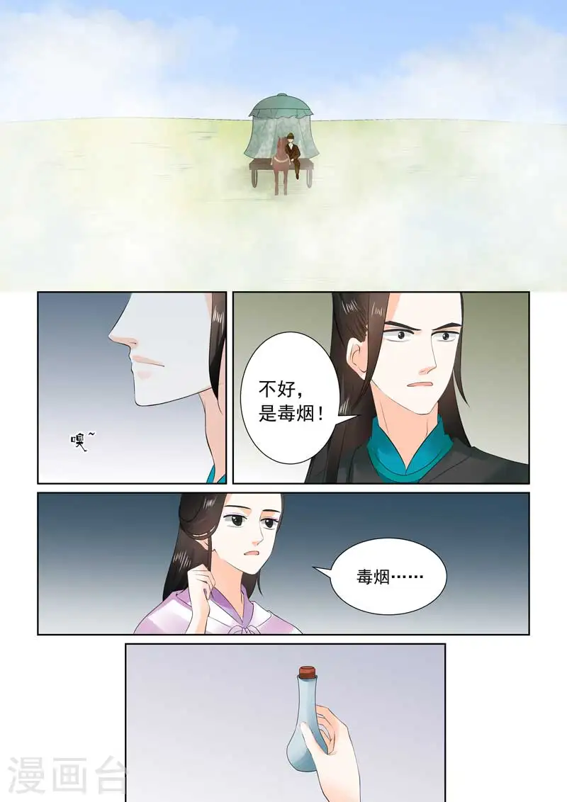 第29话上 围剿7