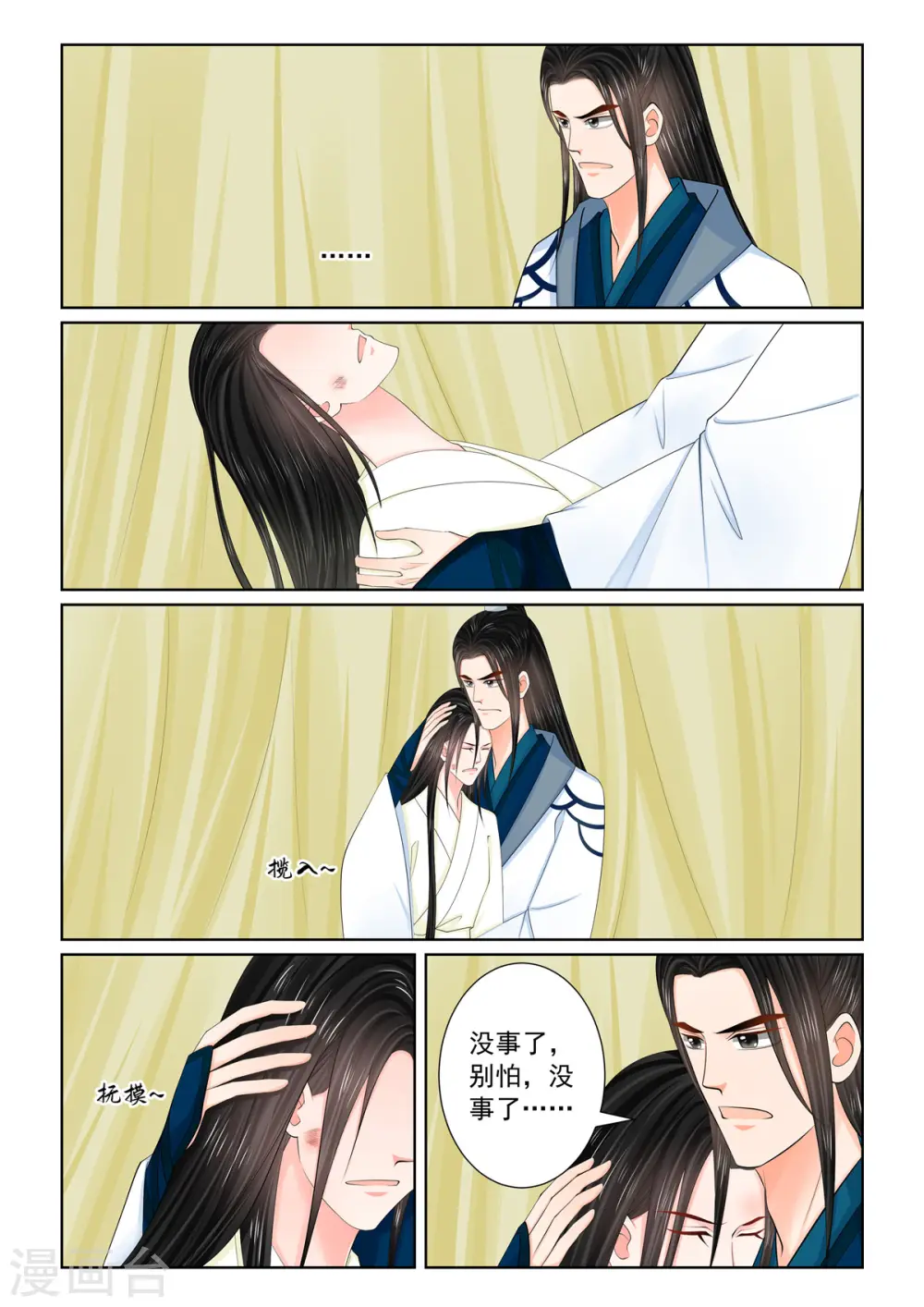 第120话1 疑惑6