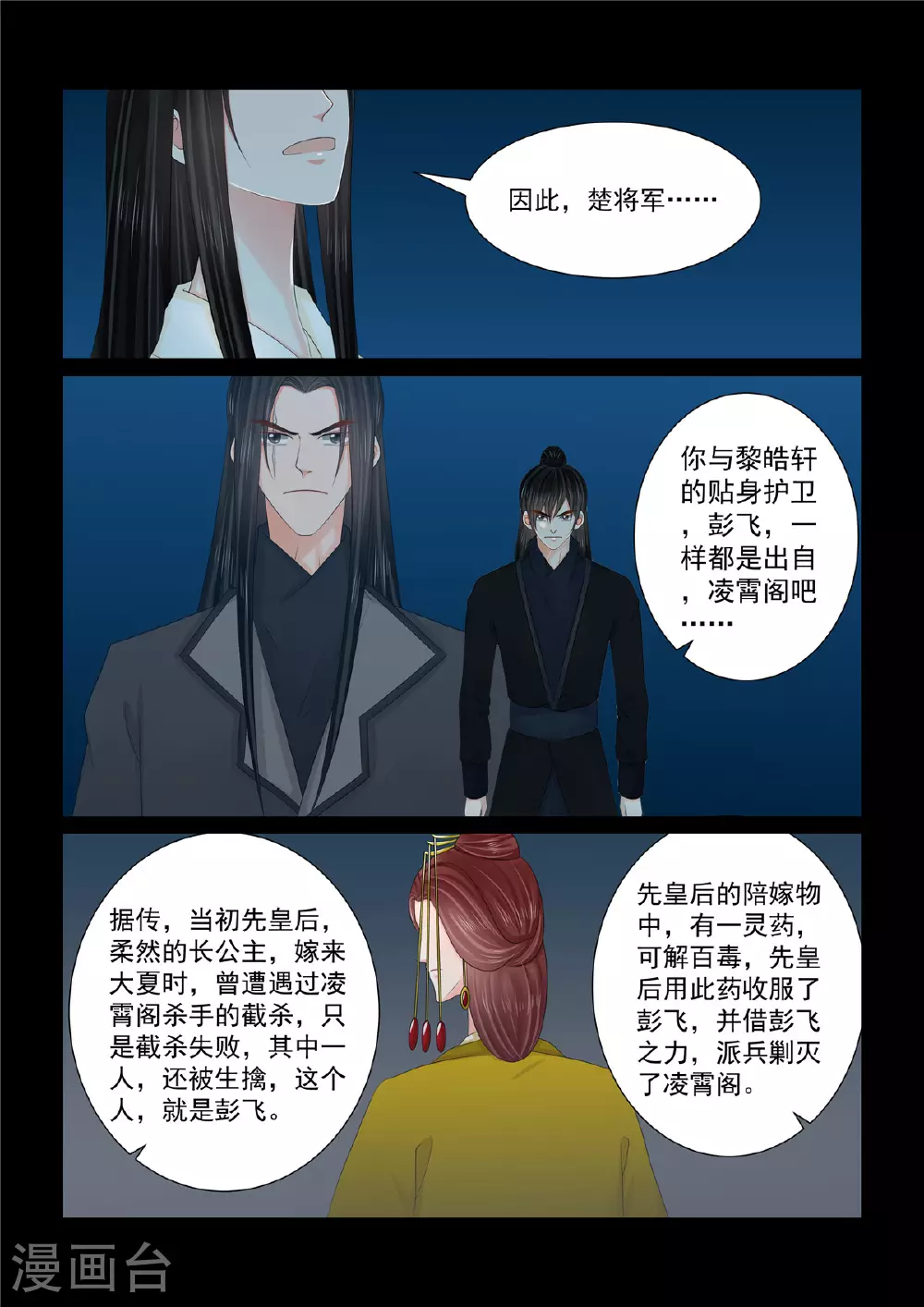 第127话2 身份2