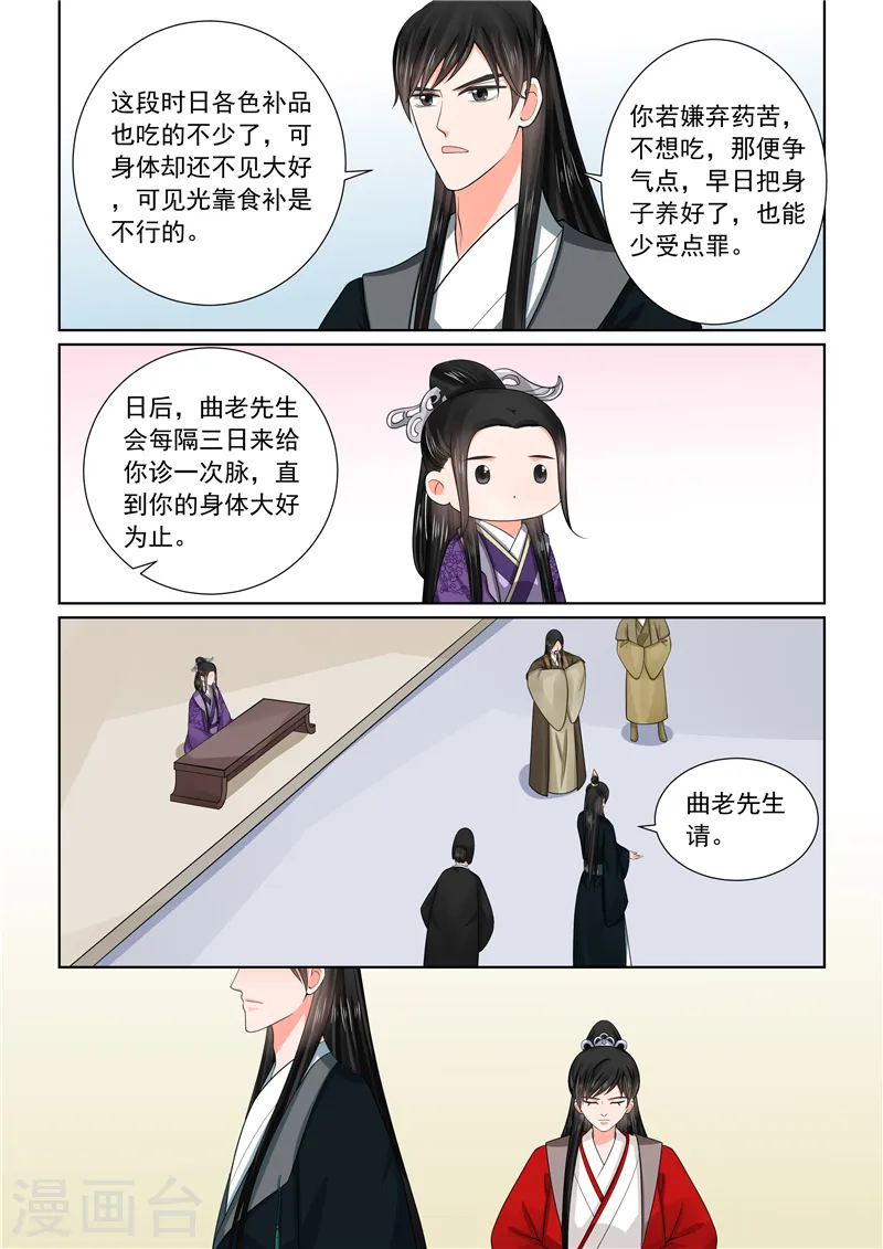 第49话2 故人归10