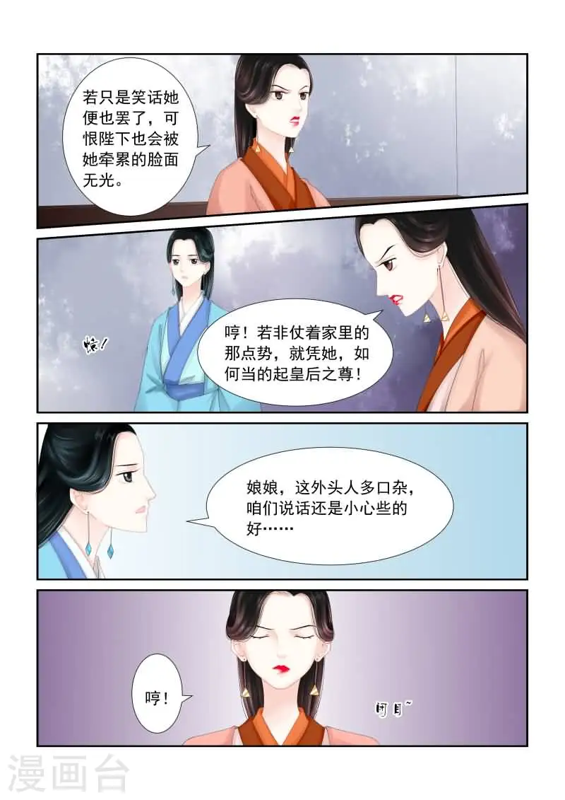 第17话下 伏击4