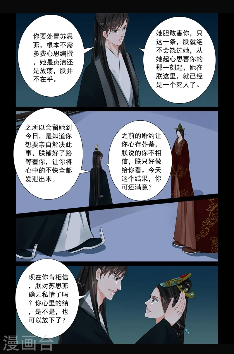 第68话1 夜谈7
