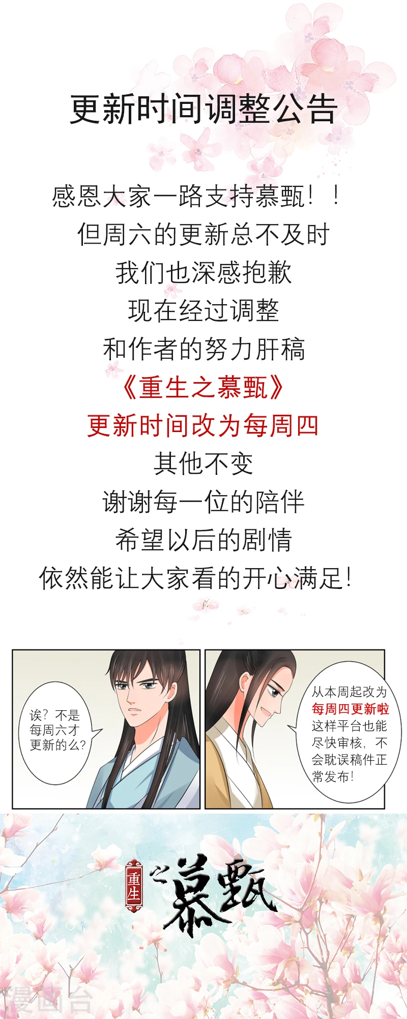 第44话1 心乱16