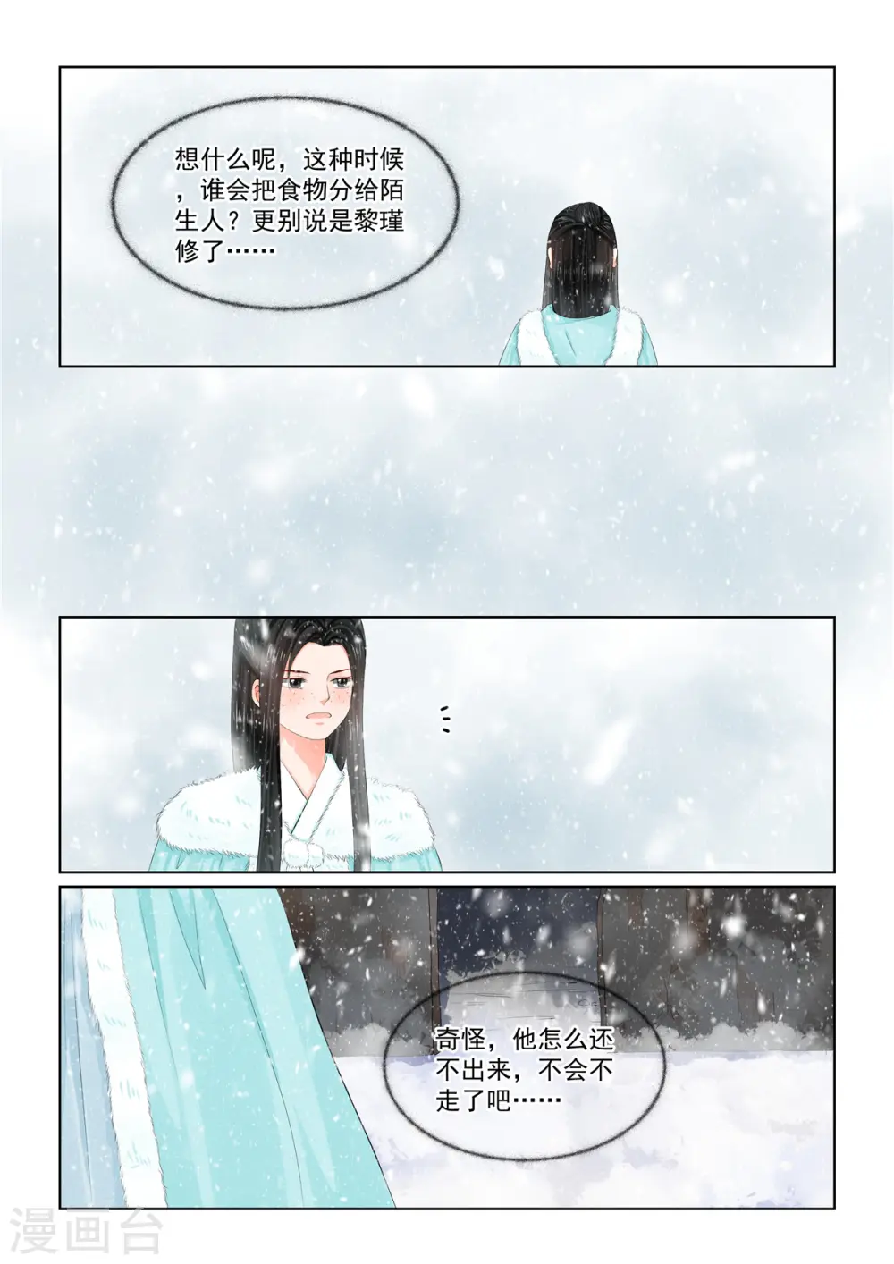 第99话2 告知11
