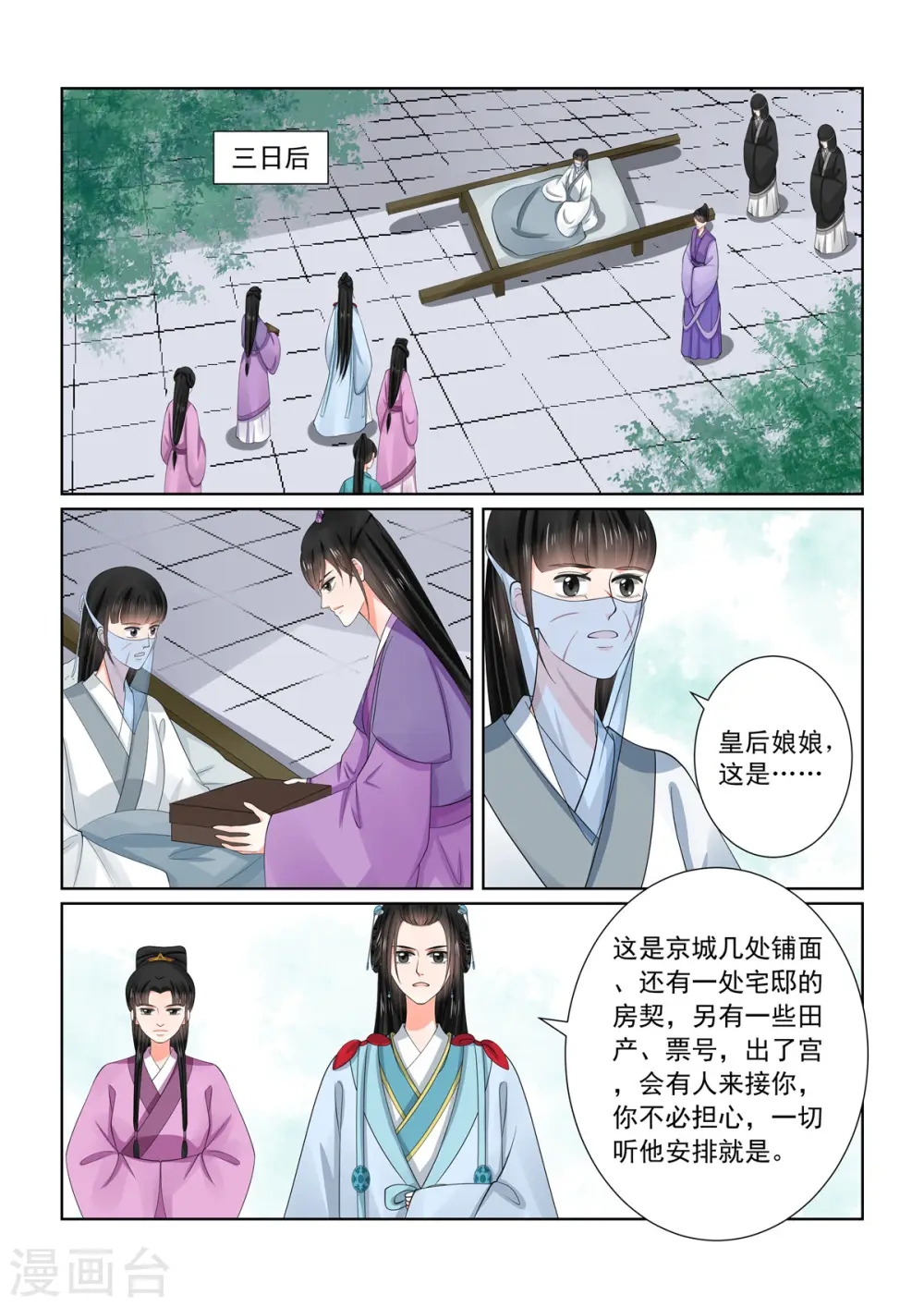 第56话1 恩情1
