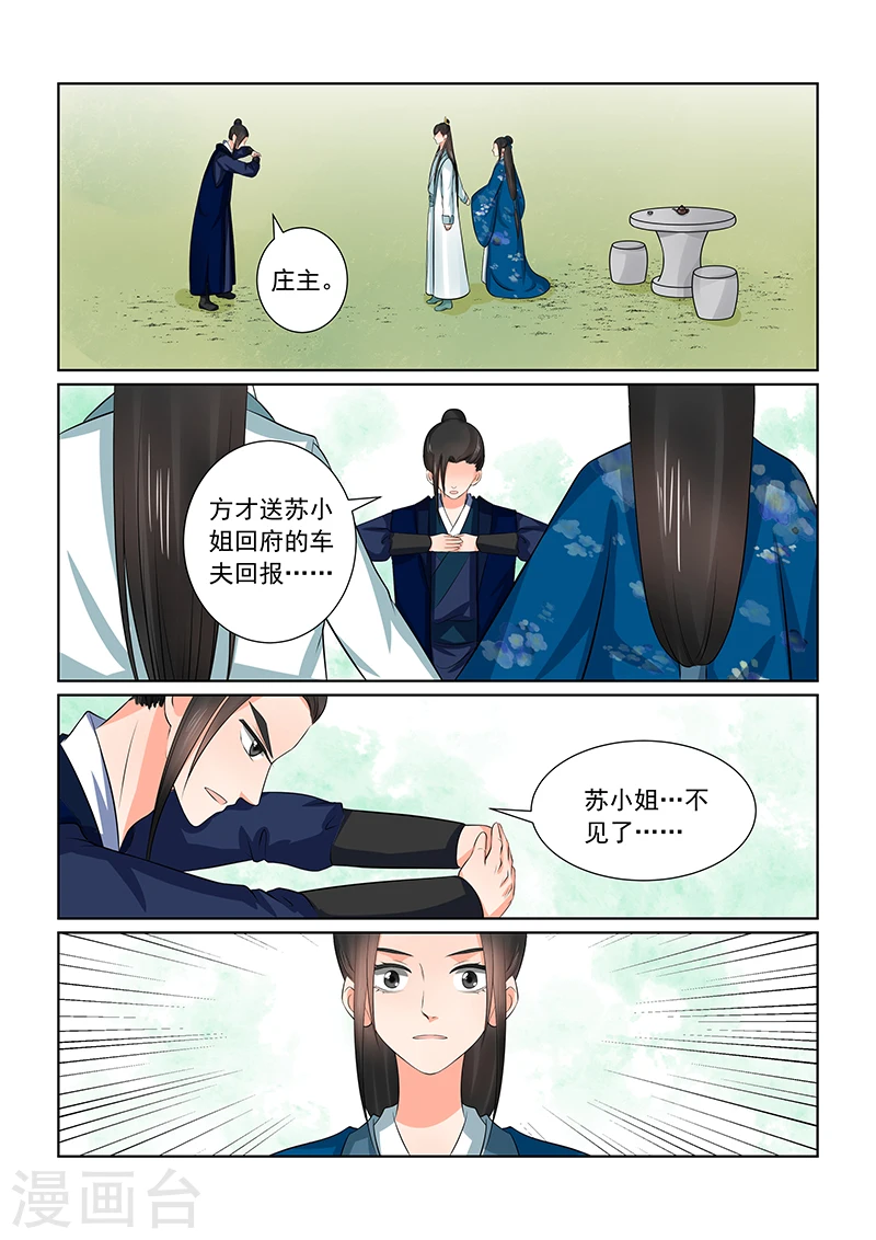 第38话1 失踪13