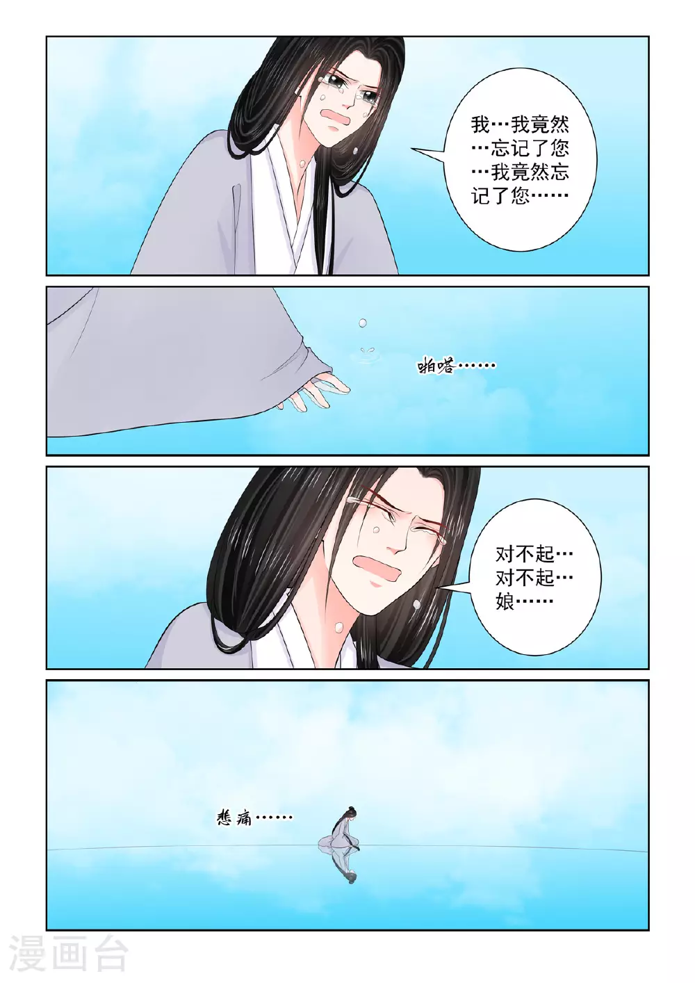 第129话1 母亲8
