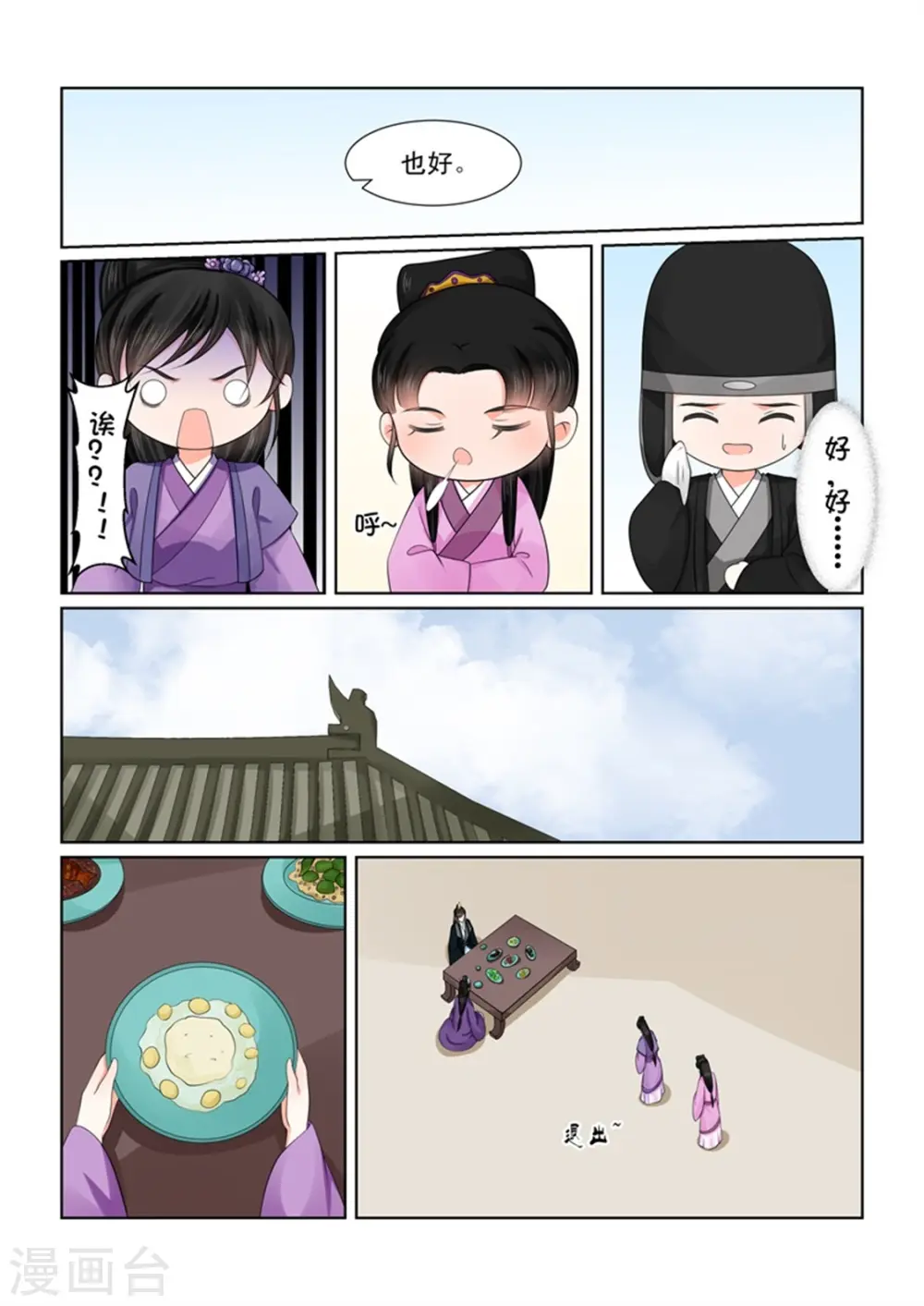 第51话3 惩戒4