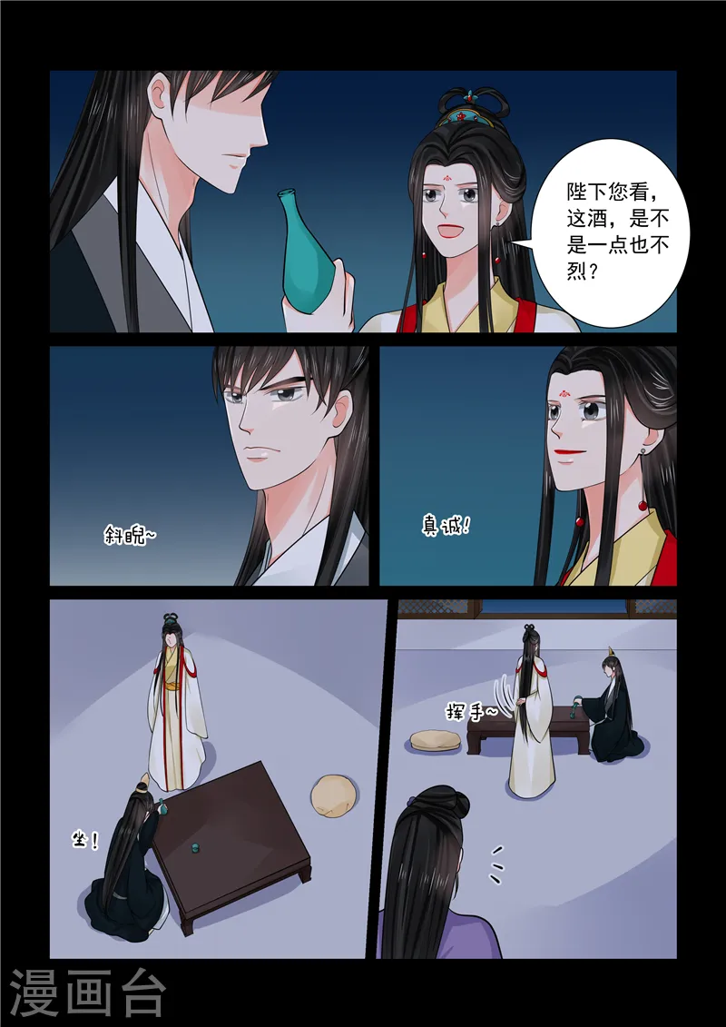第70话4 探听4