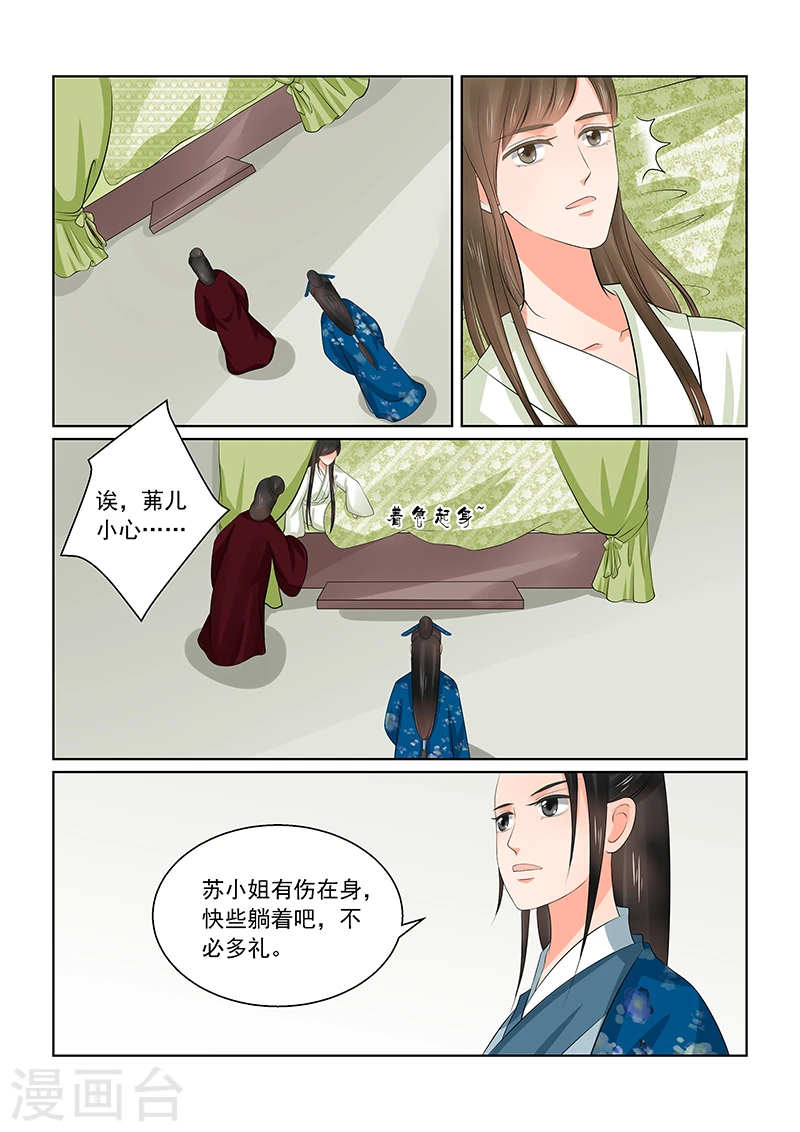 第38话3 失踪6