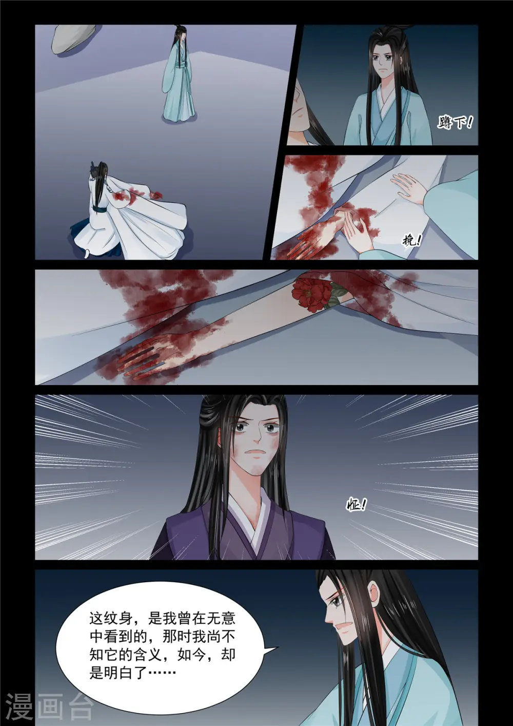 第93话2 同归8