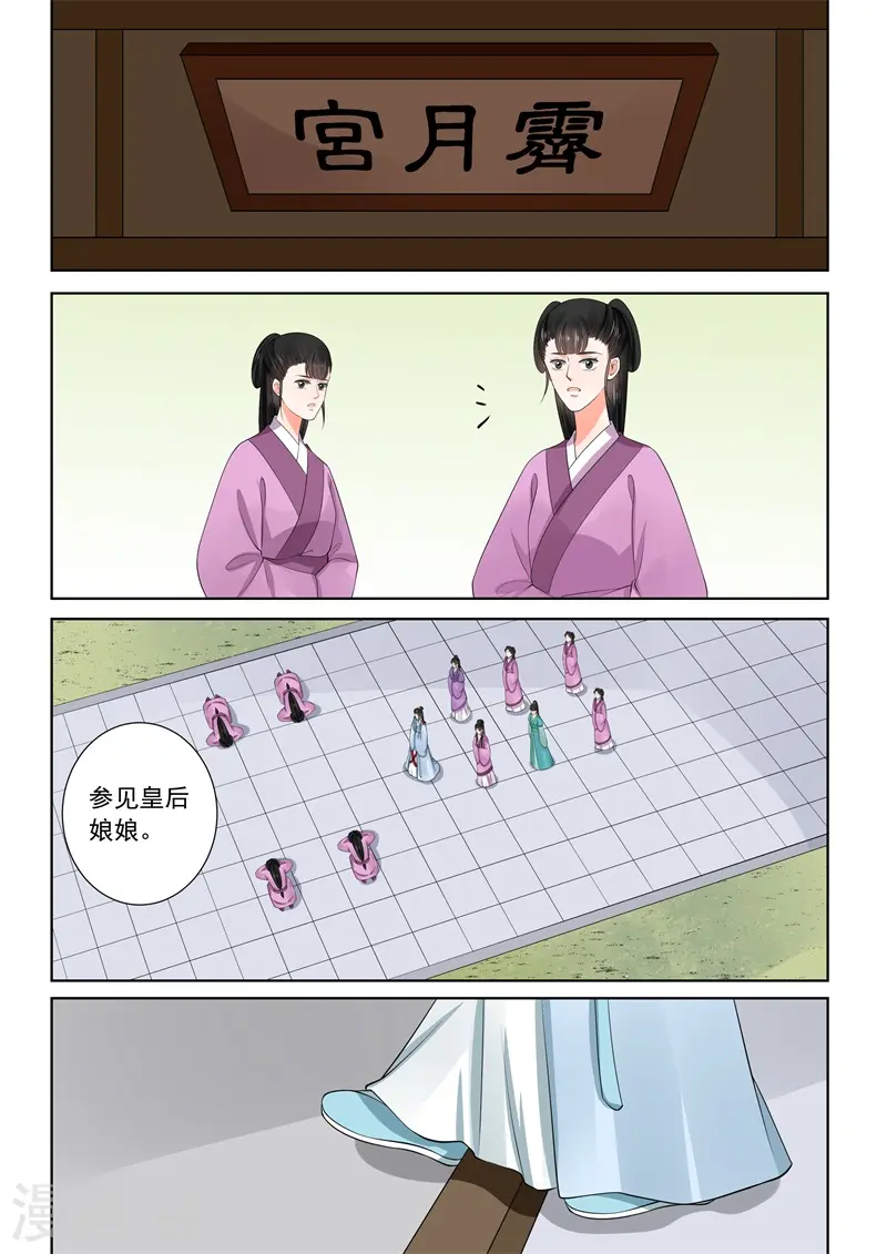 第58话1 明了8
