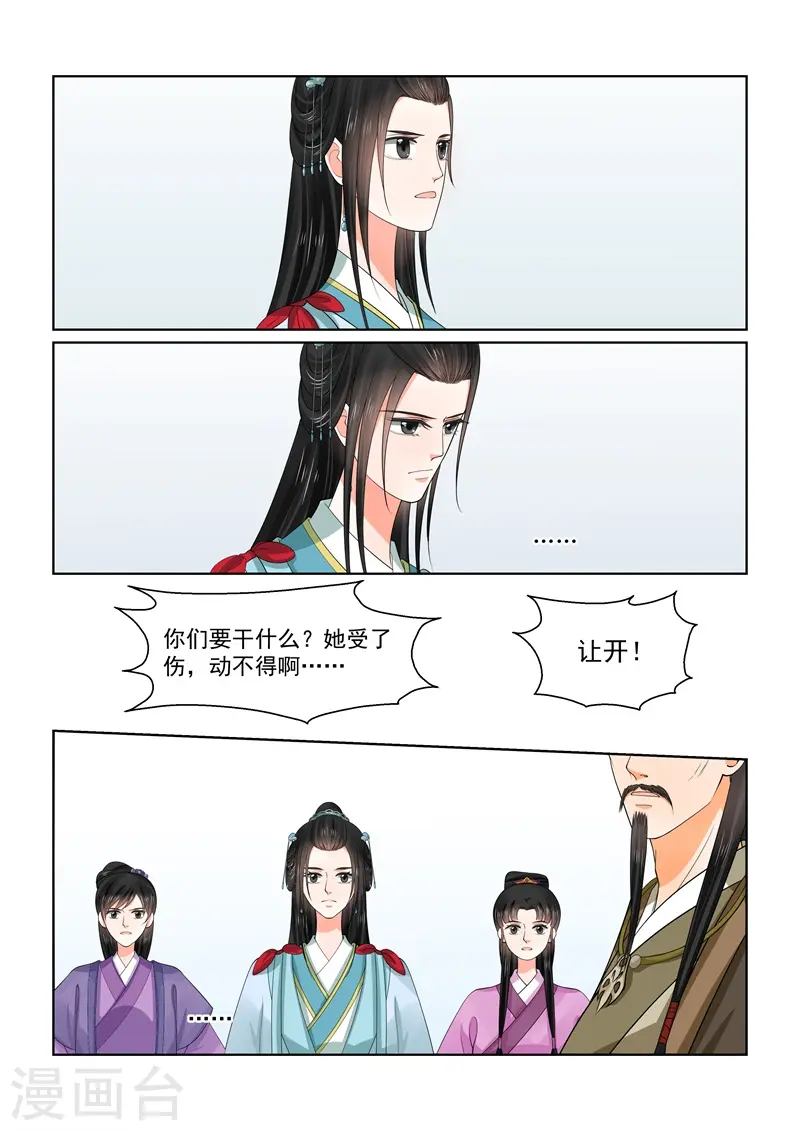第55话2 诺言1