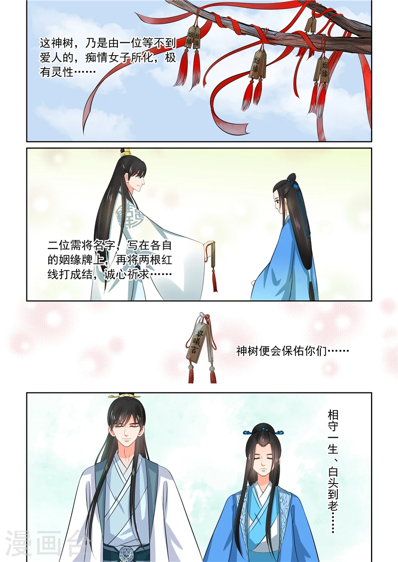 第44话1 心乱14