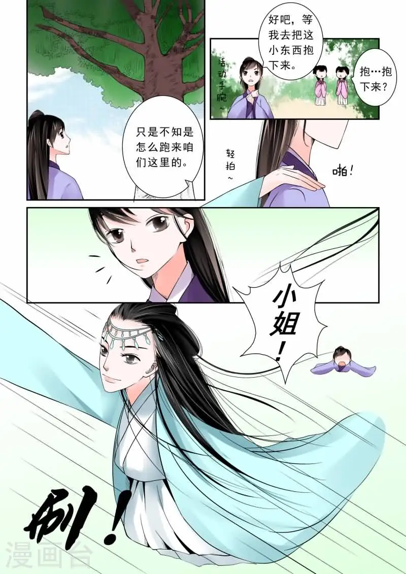 第3话下 英雄救美么？1