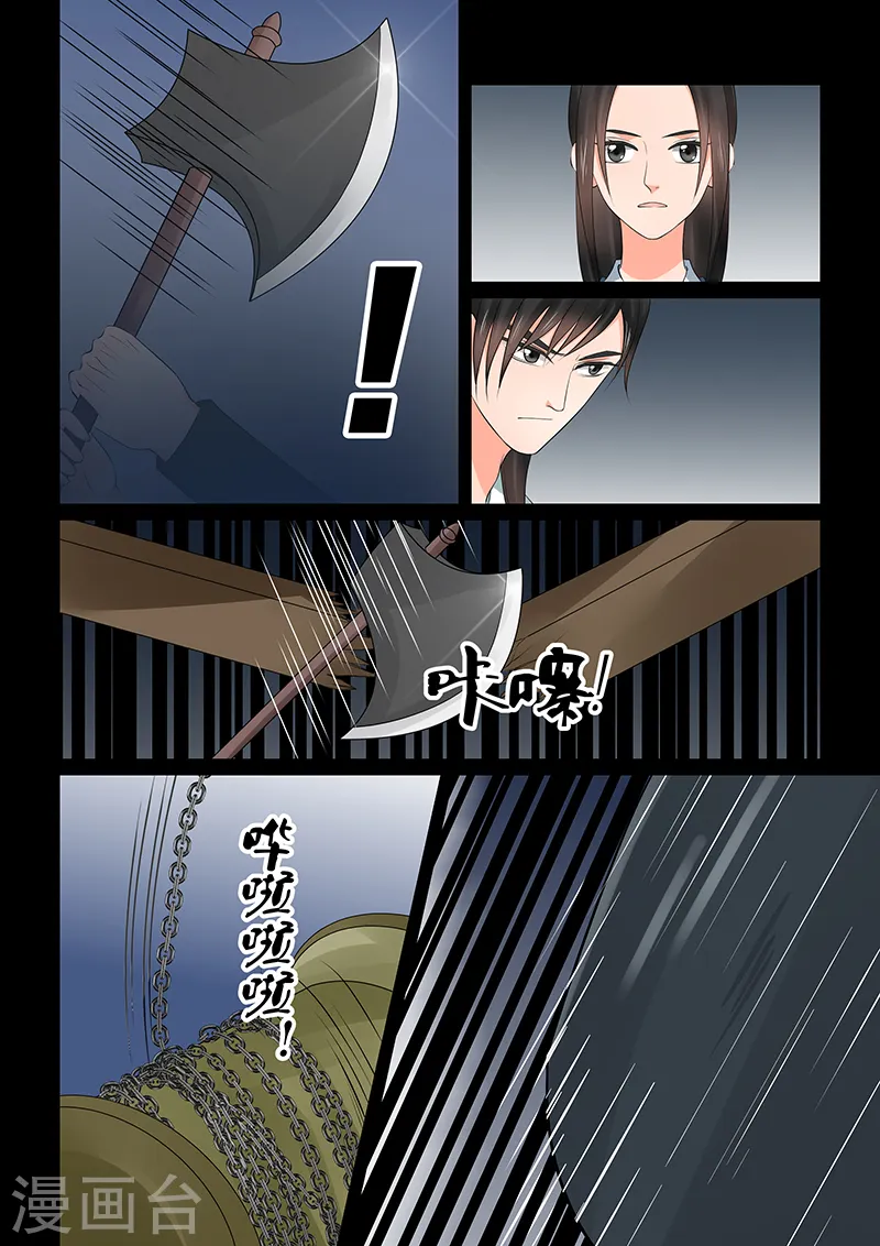 第39话3 绑架4