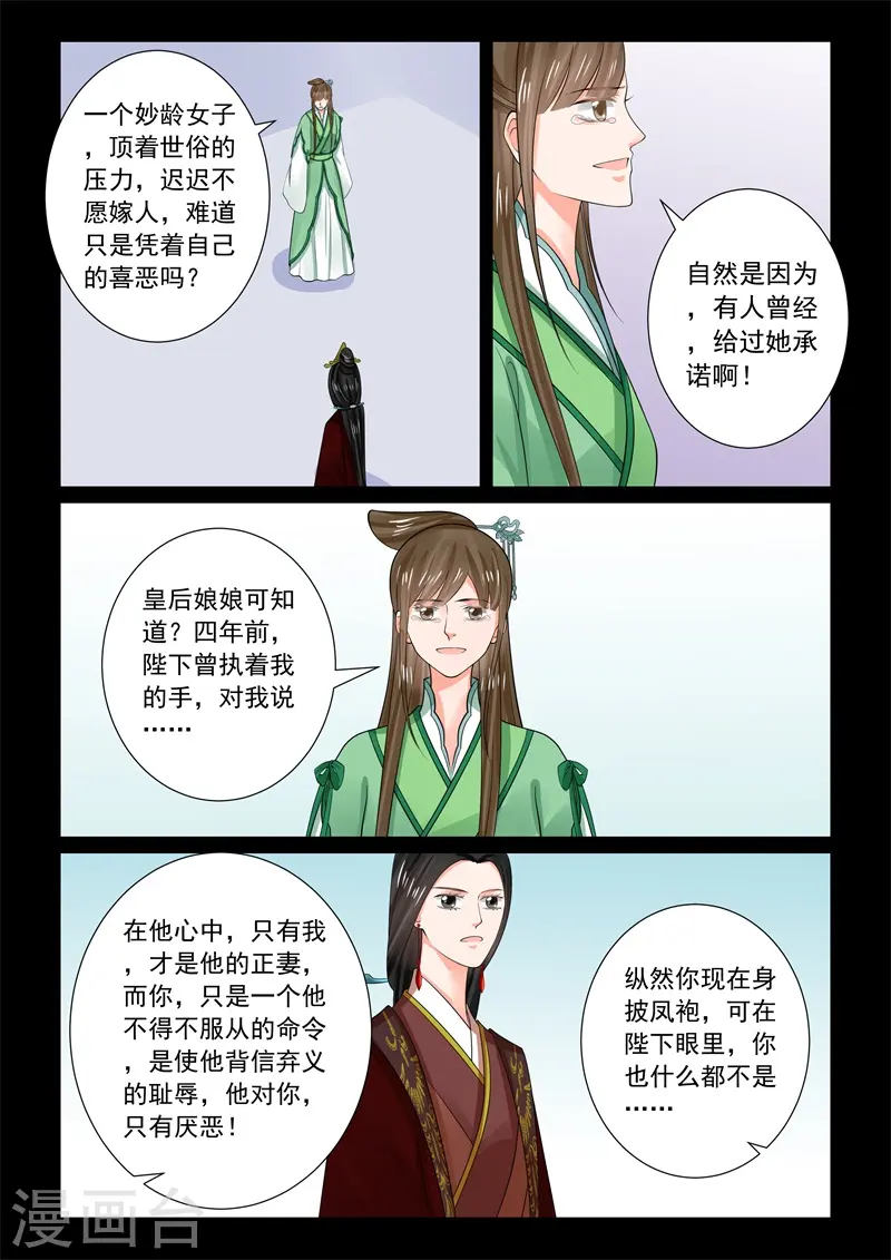 第67话2 恶果11