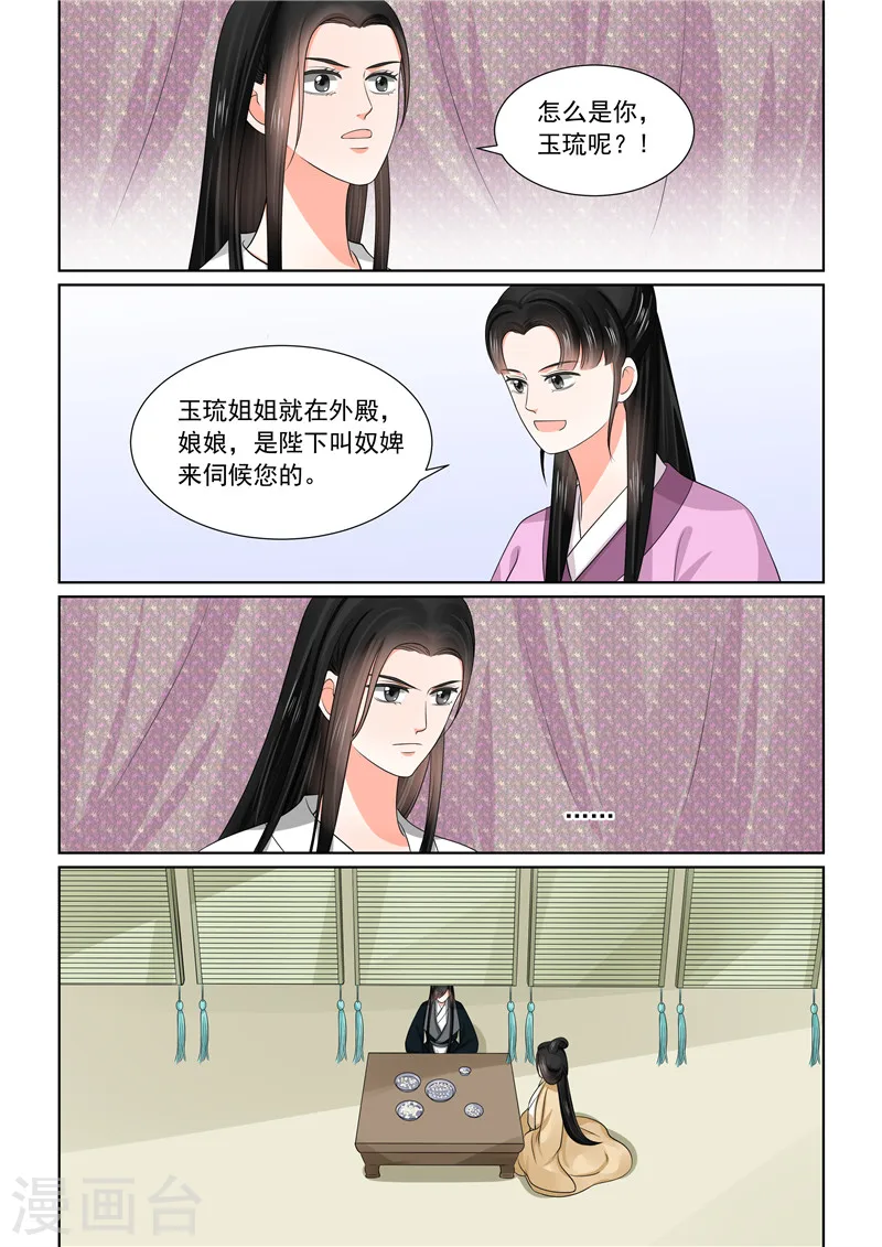第45话2 换婢1