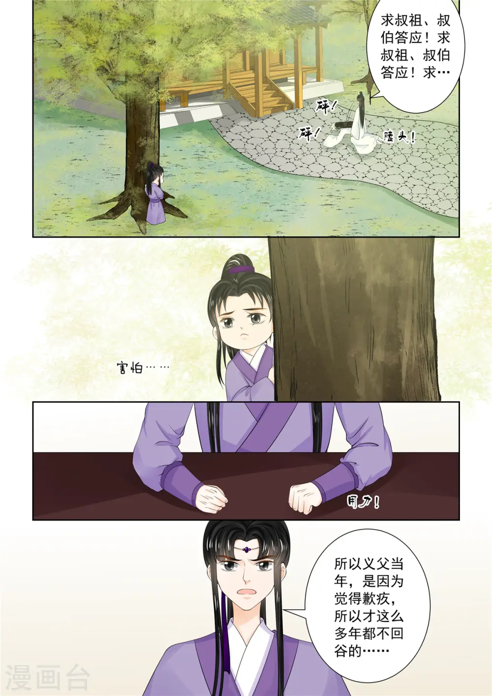 第88话2 残痛5
