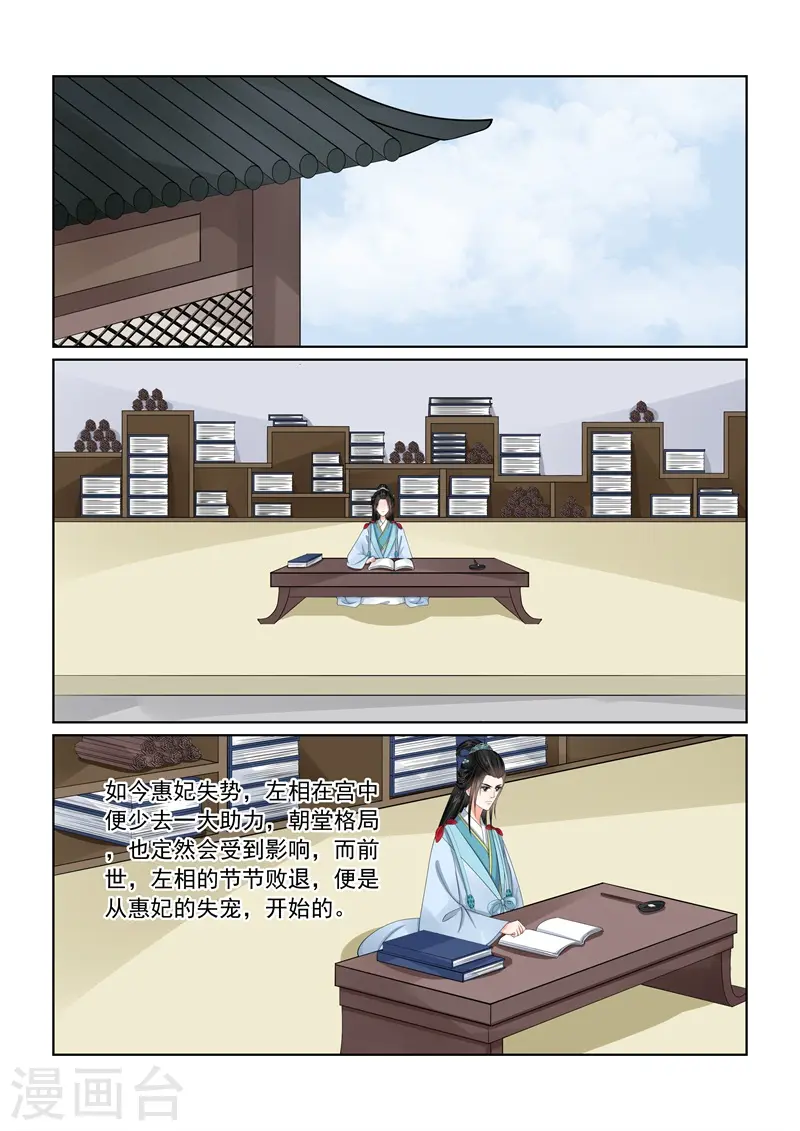 第57话2 暗涌1