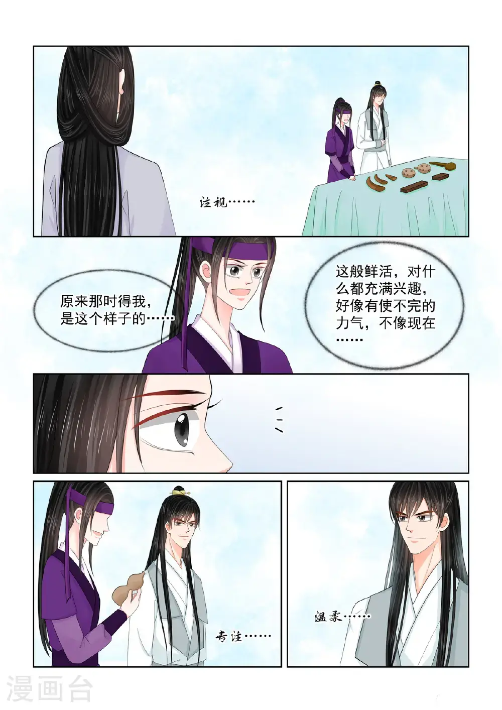 第132话2 宿命5