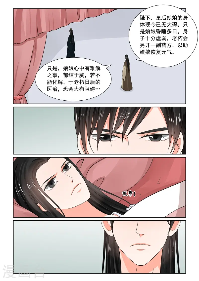 第63话2 梦醒1