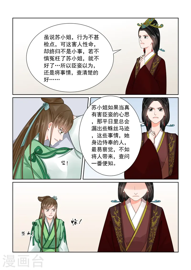 第66话2 杀机7