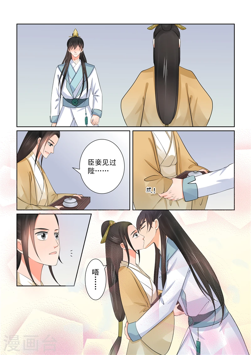 第40话3 代价5