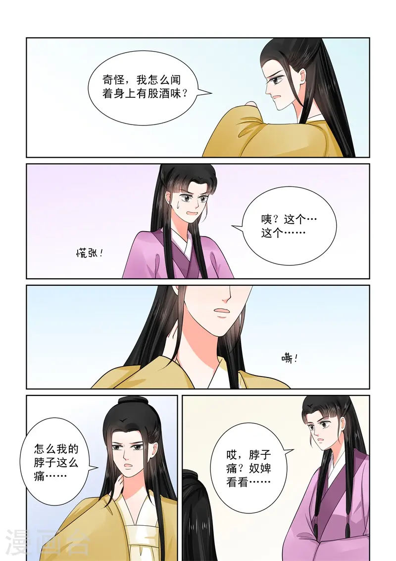 第53话3 打赌12