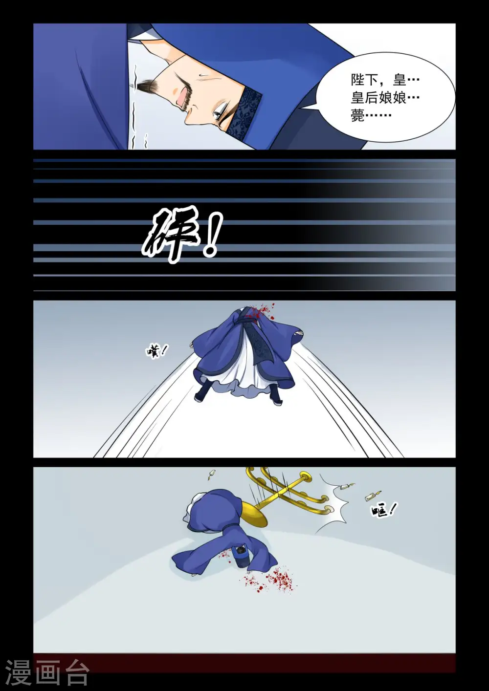 第78话1 薨9