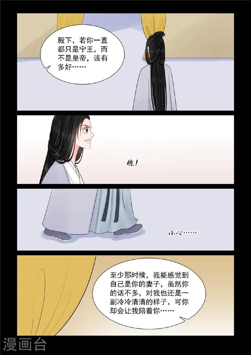 第132话3 宿命4