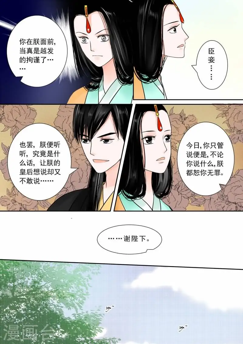 第15话下 小露锋芒3