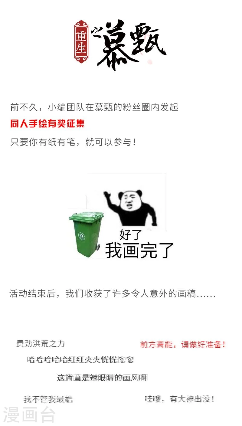 我眼中的慕甄0