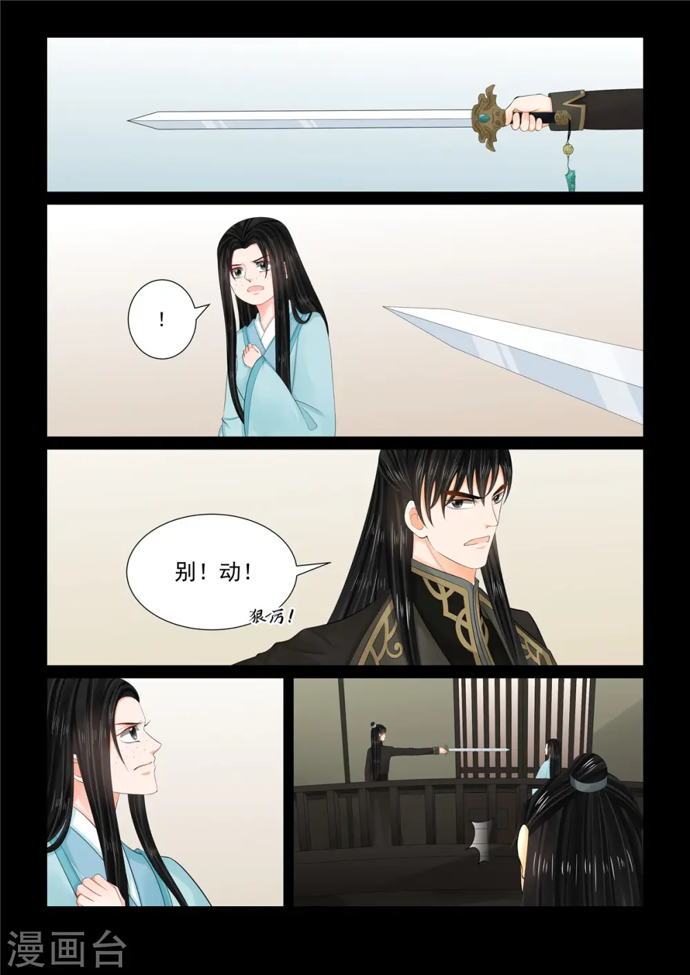 第105话1 兄长5