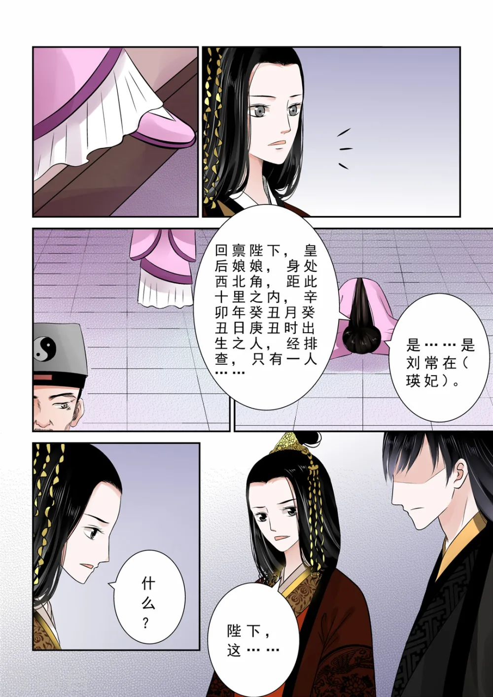 第11话上 带你回家7