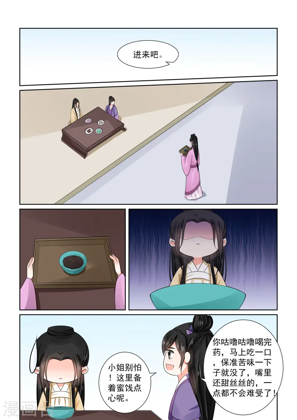 第51话1 惩戒5