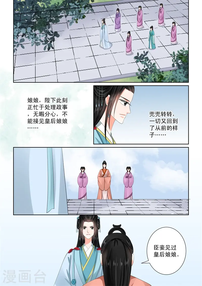 第57话1 暗涌3