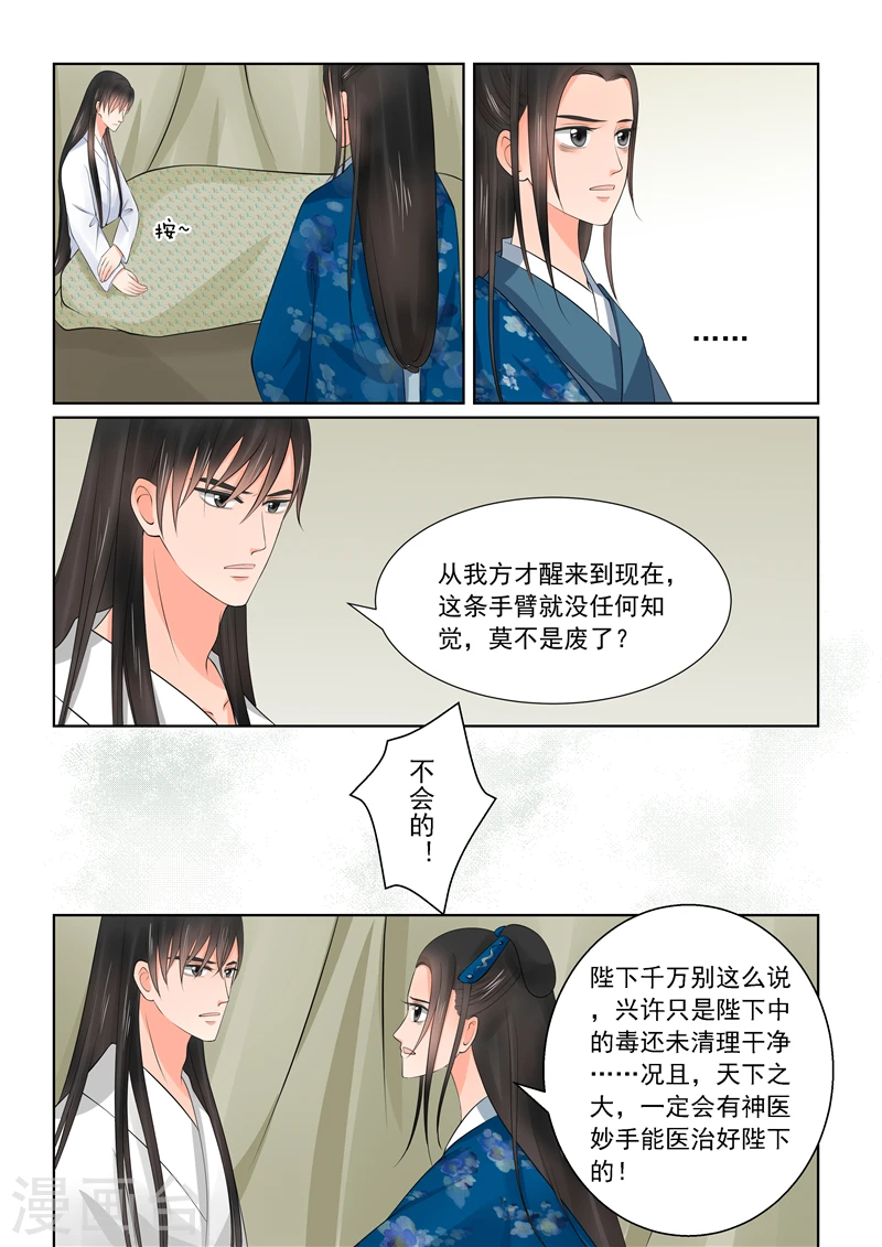 第40话2 代价5